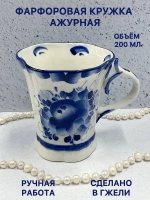 Кружка Ажурная Гжель