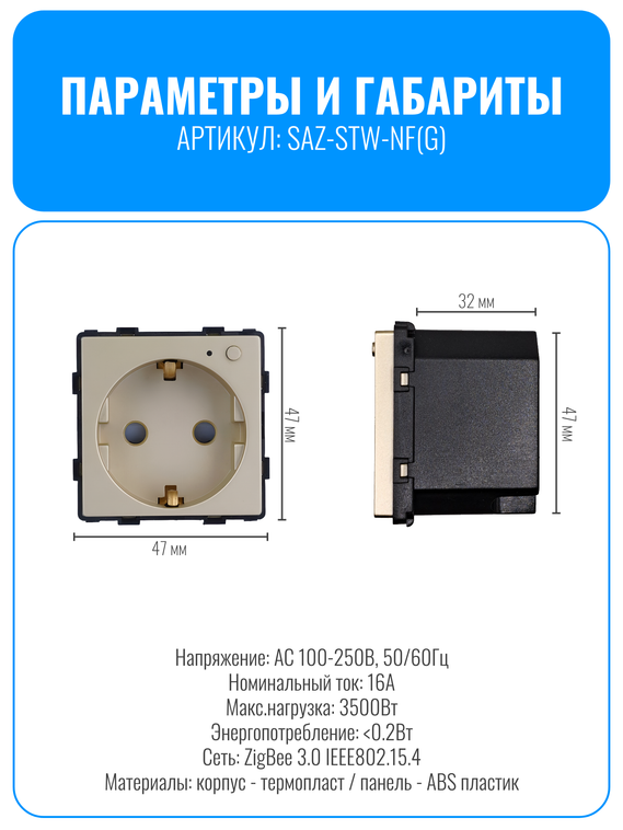 Умная ZigBee розетка с заземлением Smart Aura серия Classic без рамки