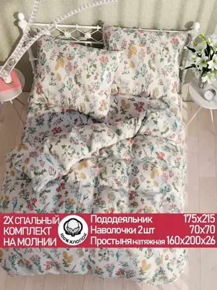 Постельное белье 2 сп простынь на резинке 160х200 перкаль
