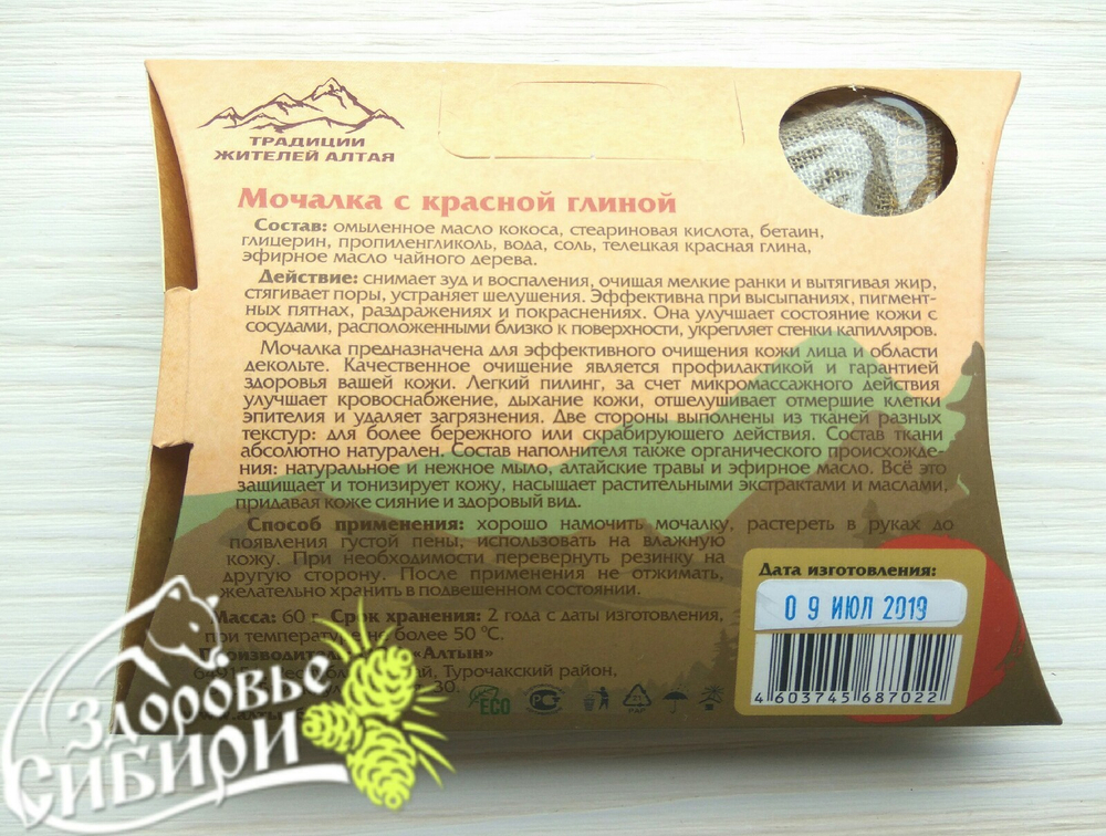 Мочалка для умывания с красной глиной (для сухой кожи), 60 гр