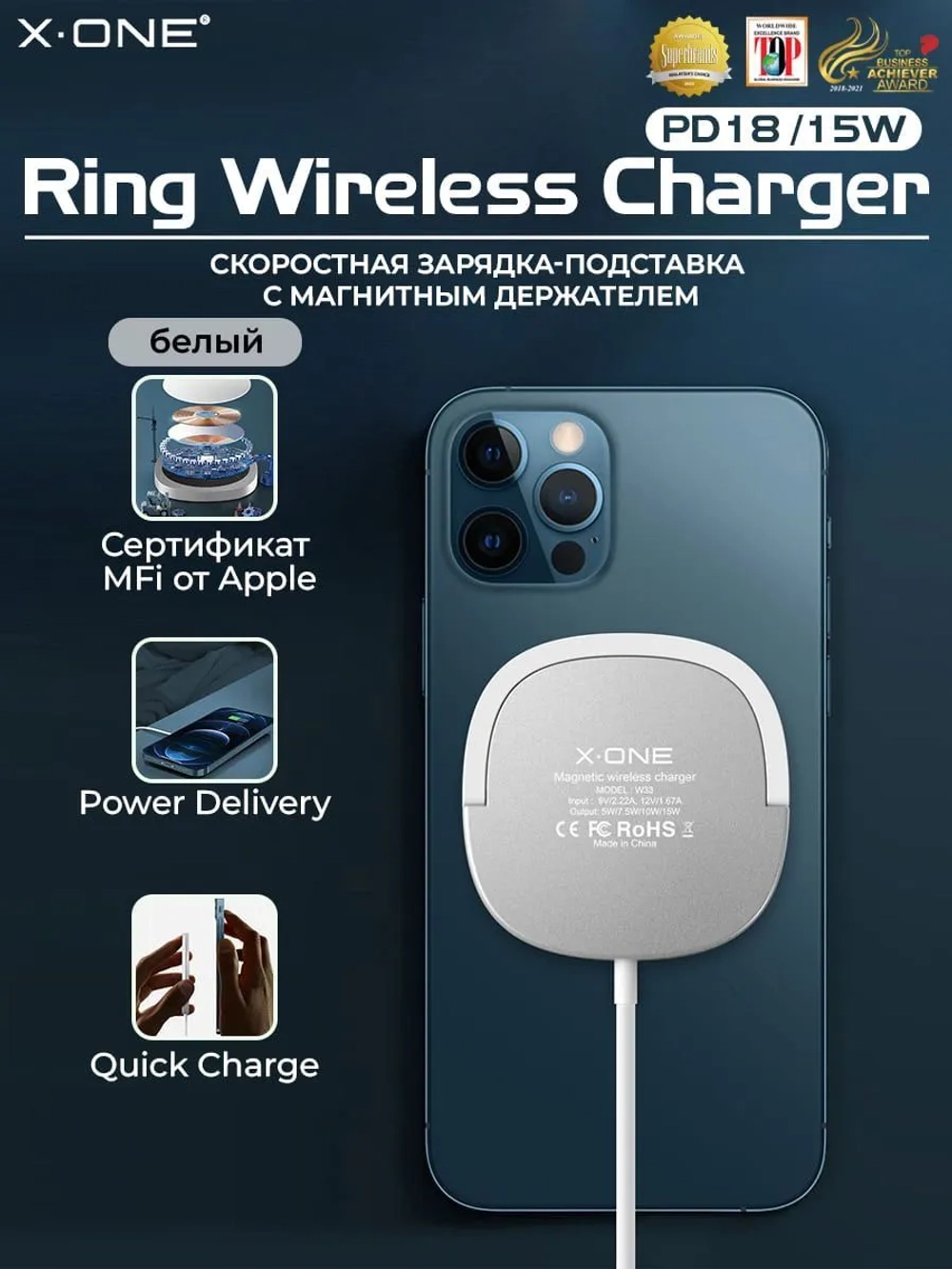 Беспроводное зарядное устройство X-ONE Magnetic Wireless Charger 15W, MagSafe, PD/QC, белое