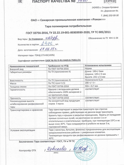 канистра пищевая универсальная 5 литров черная крышка Н/Ш