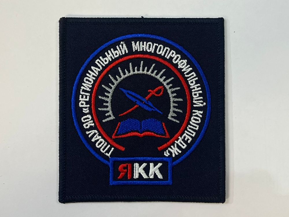 Шеврон Ярославский Кадетский колледж (ЯКК) синий фон
