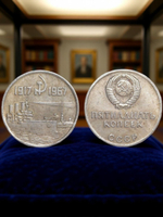 15 копеек 1967 года СССР Крейсер Аврора 50 лет Октября 1917-1967 Копия пробной монеты посеребрение