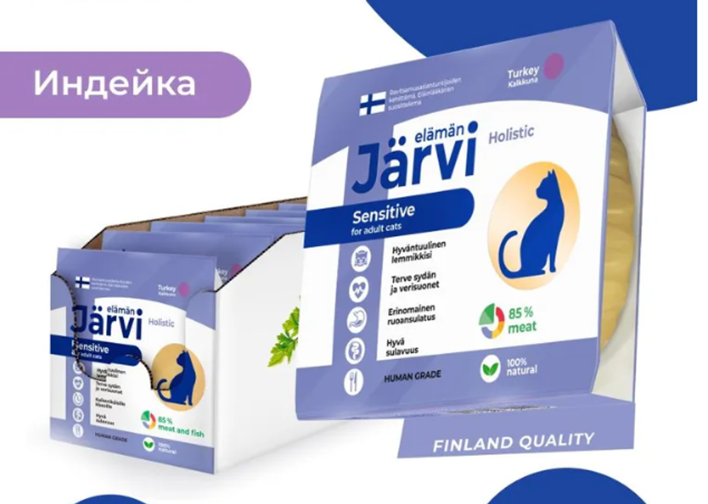 Jarvi мясной паштет с индейкой для кошек с чувствительным пищеварением, 100г. Jarvi мясной паштет с индейкой для кошек с чувствительным пищеварением, 100г.