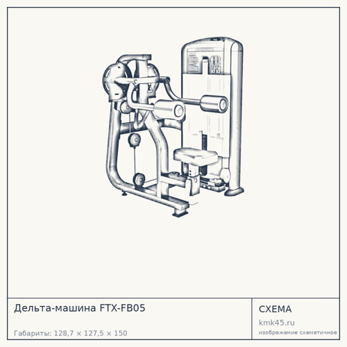 Дельта-машина FTX-FB05 — от 139 000 ₽
