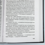 Кошмар на цыпочках | Георгий Данелия