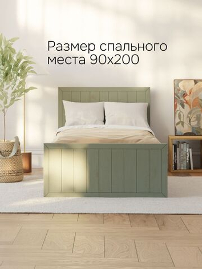 Кровать 90х200 Карлос, односпальная, массив сосны, зеленый эвкалипт, Dipriz