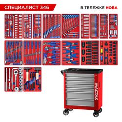 МАСТАК (50-07346R) Набор инструментов 346 предметов, "СПЕЦИАЛИСТ 346", в красной тележке
