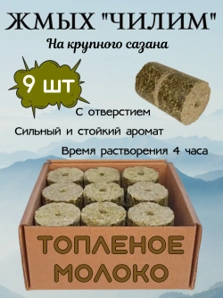 Жмых Чилим