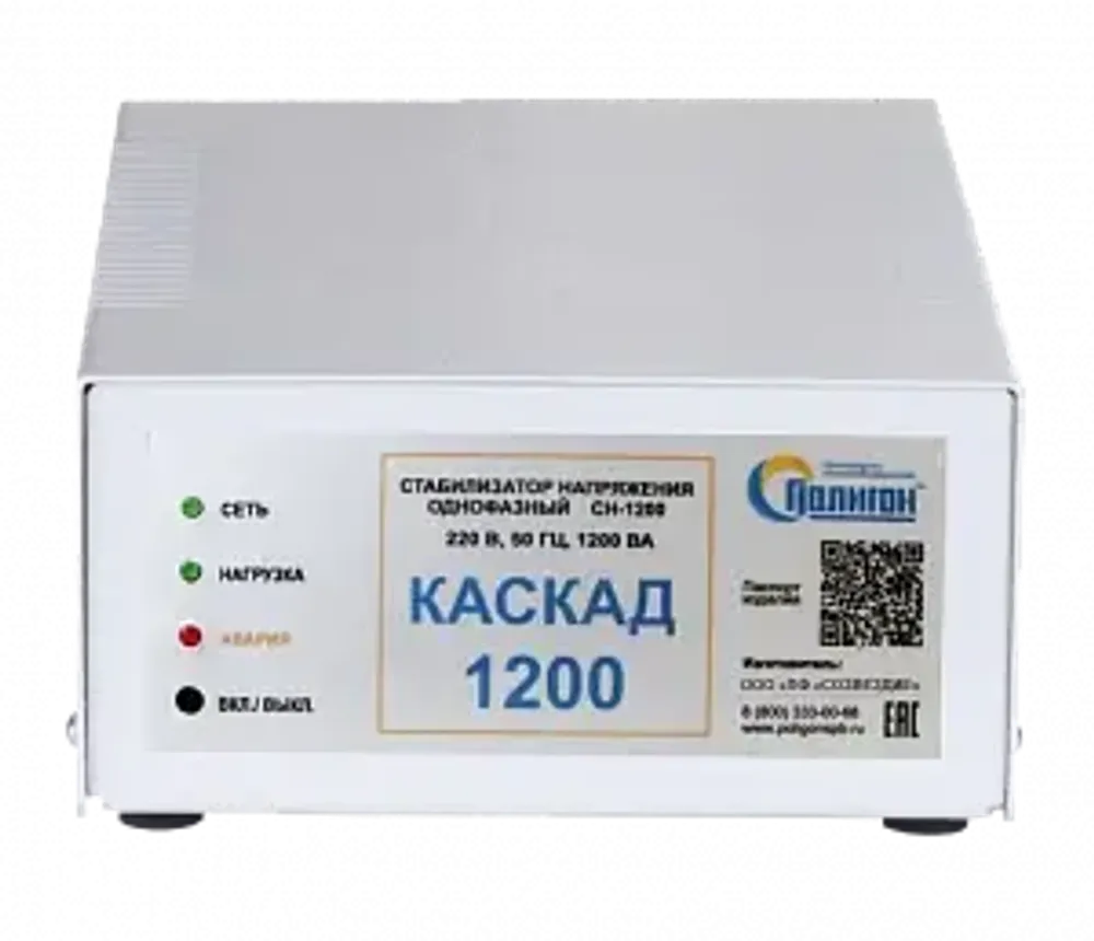 Стабилизатор напряжения Каскад СН-О-1200