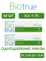 Однодневные контактные линзы Biotrue ONEday (комплект 60 линз)