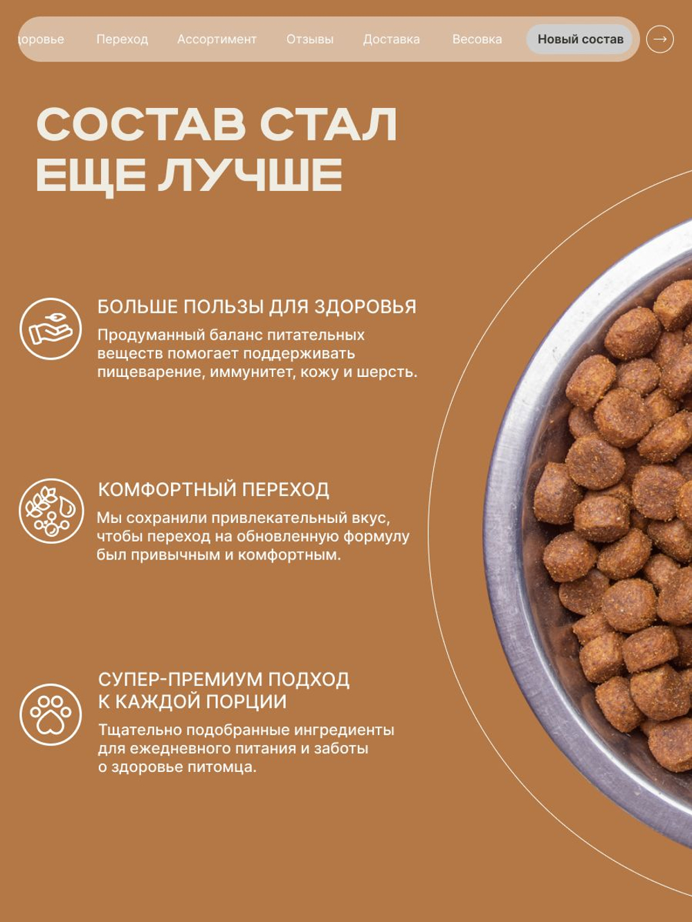 Корм сухой для взрослых собак породы Мопс, с лососем, 800 гр, QUATTRO