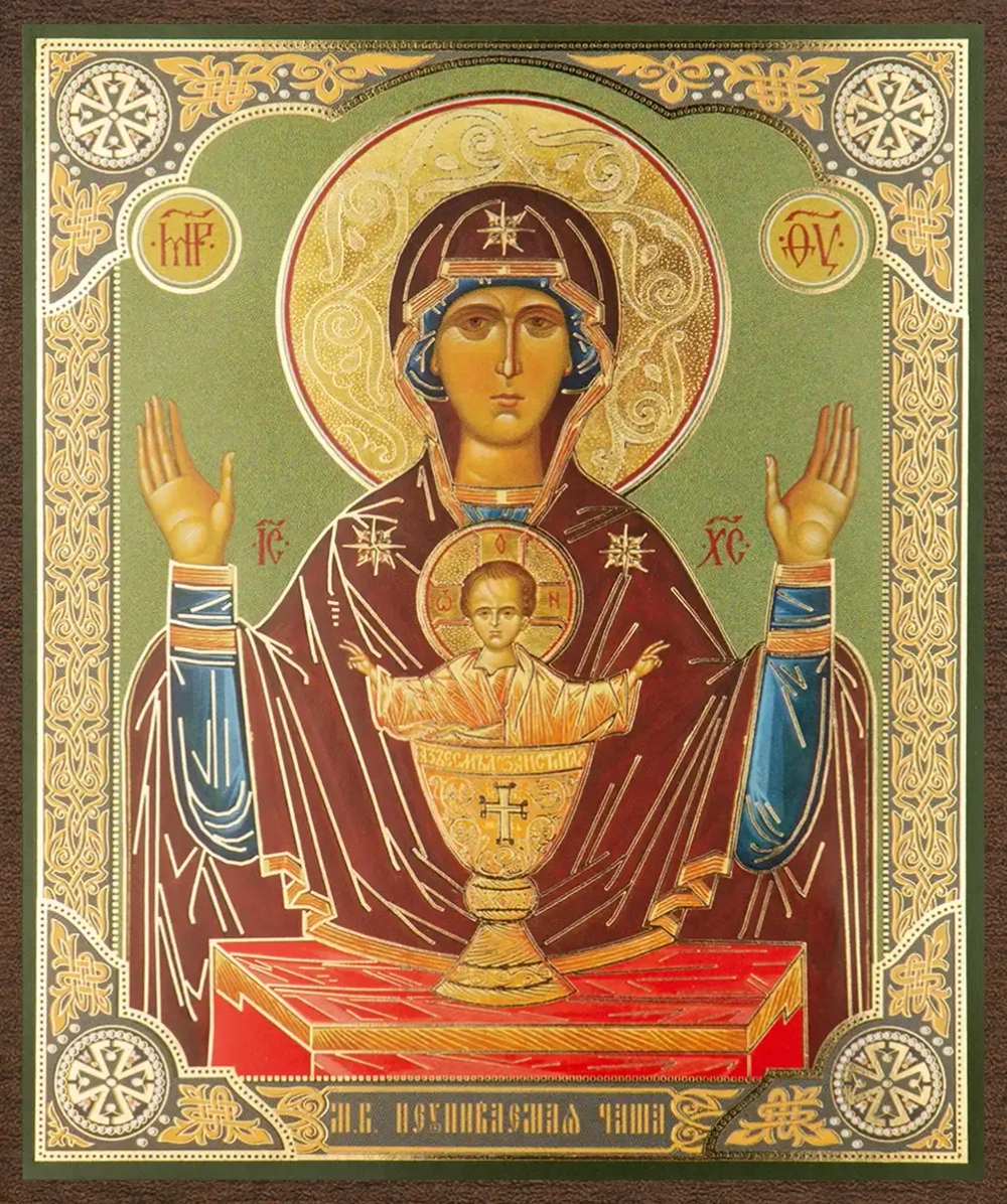 Икона БМ "Неупиваемая чаша" 10х12 на МДФ-6 (1012-1415)