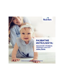 Смесь молочная Nutrilon Profutura DuoBiotik 2 сухая 800г с 6месяцев