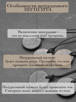 Шунгит натуральный камень фазы луны круглый кулон оберег талисман Карелия