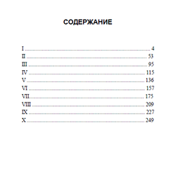 Родина на Дону. Теодор Крёгер