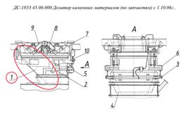 ДС-1853 45.06.000 Дозатор каменных материалов (по запчастям) с 1.10.06г.