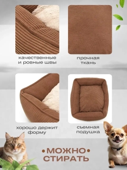 Лежанка для кошек и собак 65*55*18см