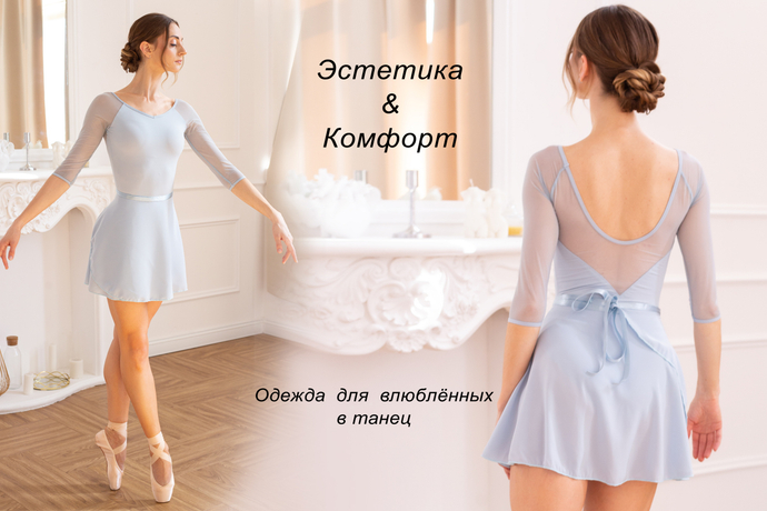 Балет