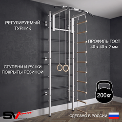 Шведская стенка Sv Sport 502 (Турник стандарт/Канат/Кольца/Лестница)