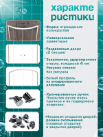 Душевая ширма DIONRIA (80х80) прозрачное стекло, профиль белый