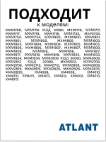 Полка-решетка холодильной камеры металлическая белая (надежная проволочная решетка с габаритами 520x330 мм) для холодильников и морозильников Атлант, Минск 341410302100 (341410302000, 371320308000, МХМ-16, МХМ-17, МХМ-18, ХМ-40, МХ-28, МХ-58)