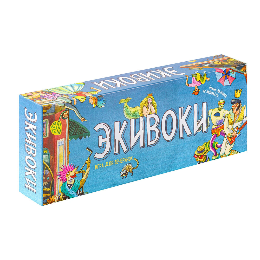 Экивоки. 3-редакция