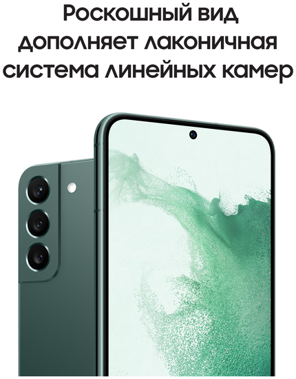 Смартфон Samsung Galaxy S22+ 8/128 ГБ, зеленый