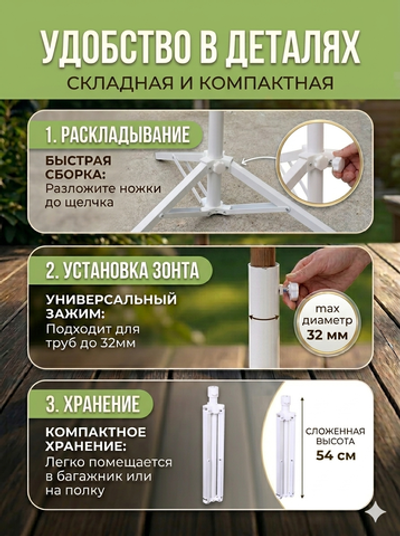 Подставка для зонта металлическая h=54 3 опоры(44см)