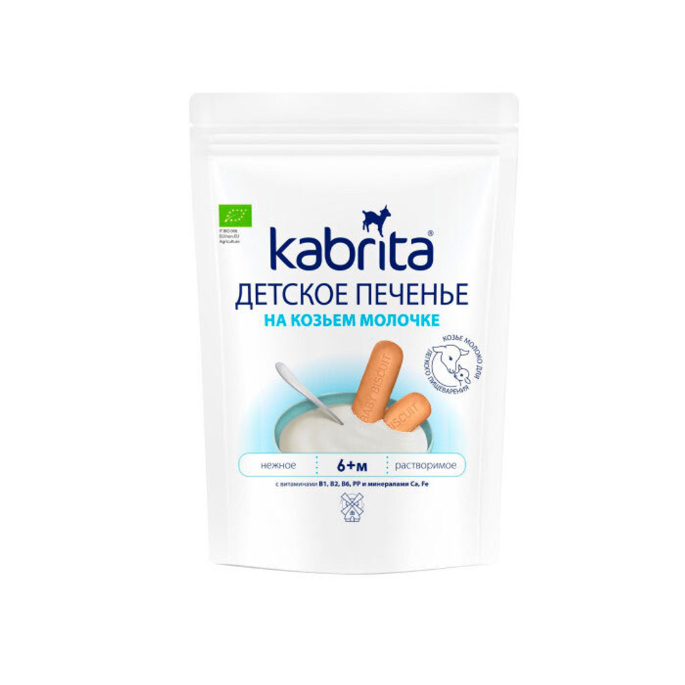Печенье детское Kabrita на козьем молочке (6+) 115 г
