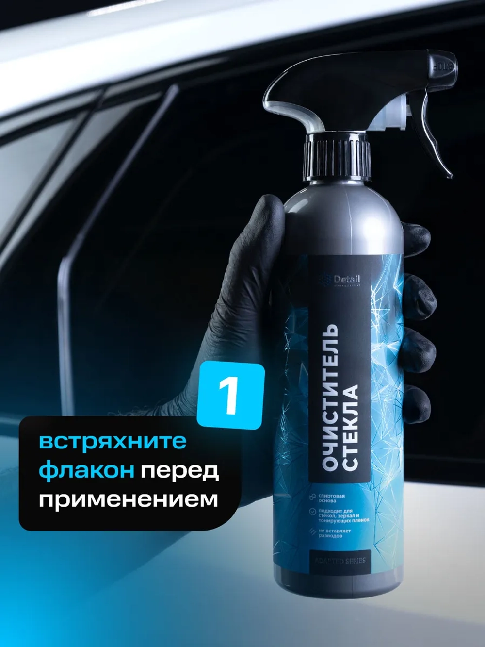Очиститель стекол и зеркал DETAIL Clean Glass 500мл