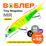 Воблер Grows Culture Tiny MAGALLON MR (88мм, 7.6гр)