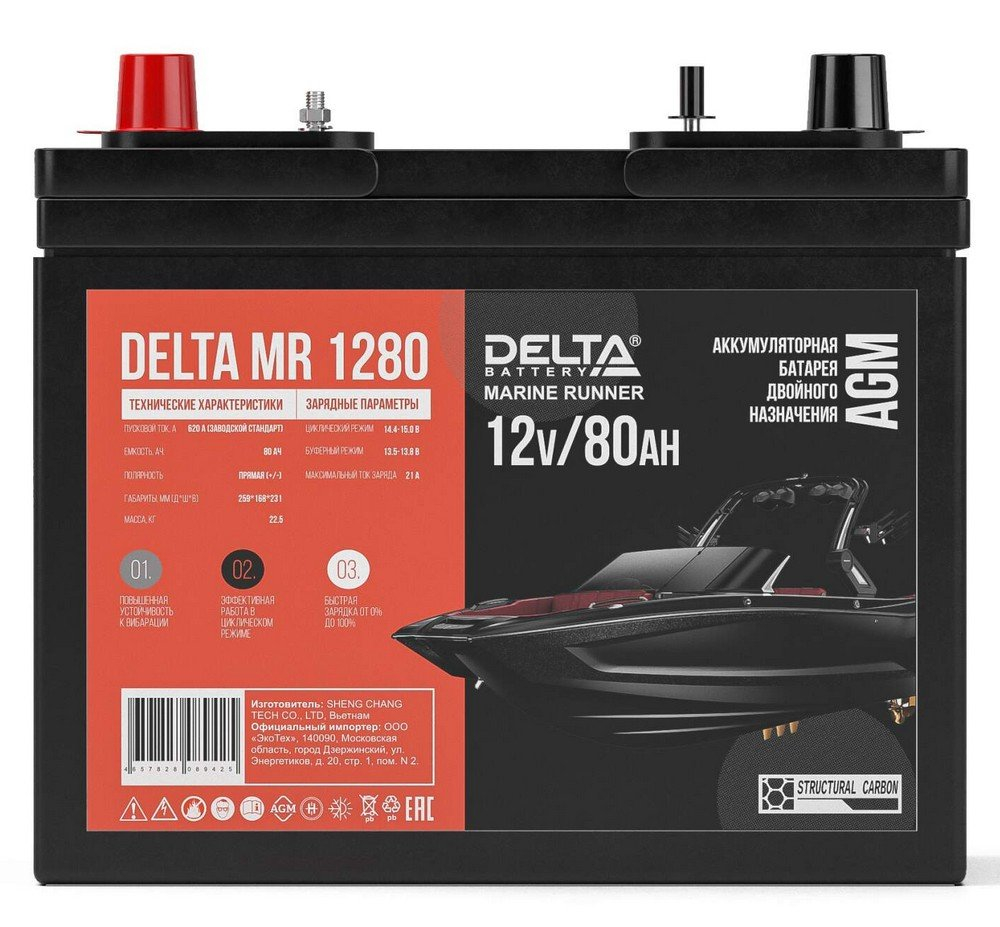 MR 1280 Delta Аккумулятор герметичный свинцово-кислотный стартерный