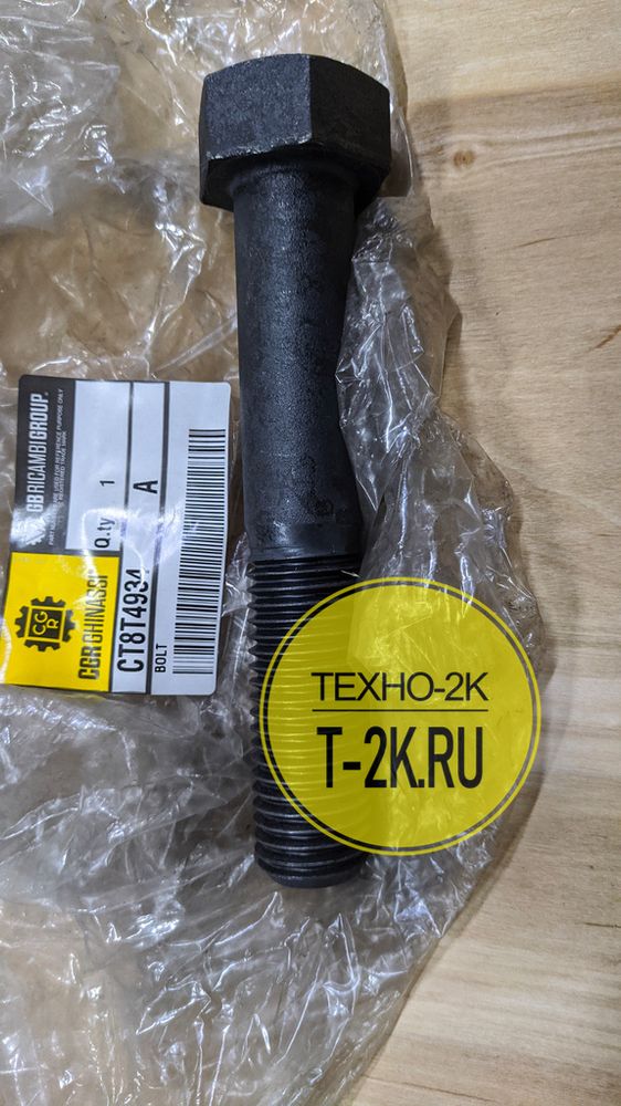 8T4934 8T4934