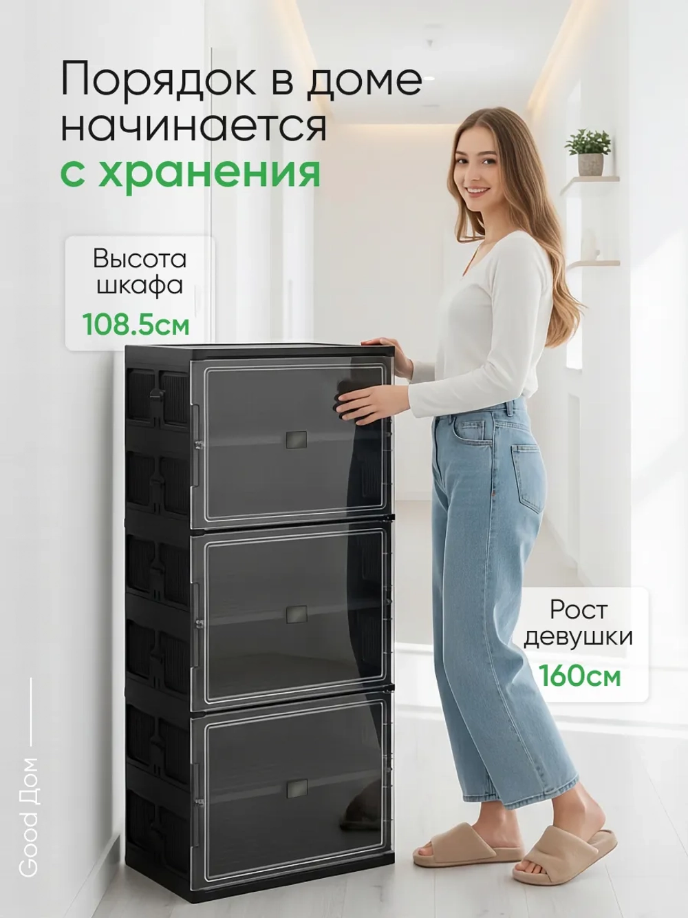 Шкаф пластиковый