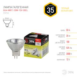 Лампа галогенная ЭРА GU4-MR11-35W-12V-30CL 35Вт софит теплый белый свет GU4 | Лампы галогенные Точечные (MR, PAR)