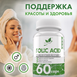 ФОЛИЕВАЯ КИСЛОТА 60 КАПС (Naturalsupp)