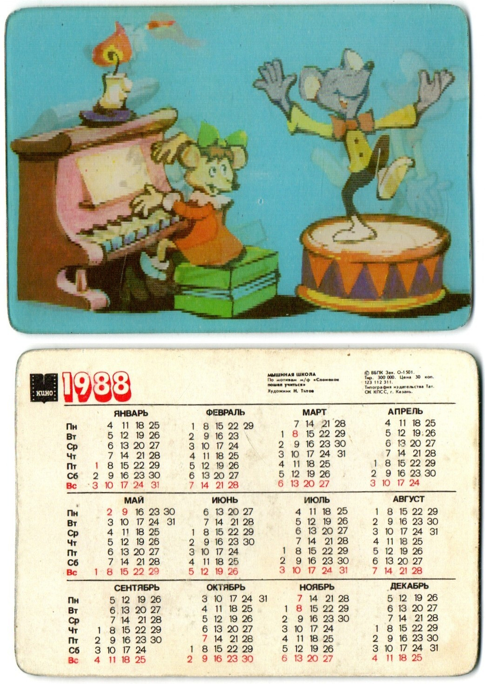 Календарик стерео 1988 г. Мультфильм. Мышиная школа XF