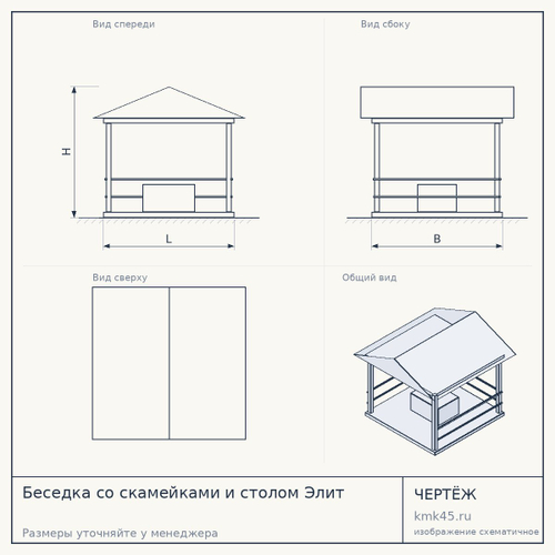 Беседка со скамейками и столом Элит — от 758 000 ₽