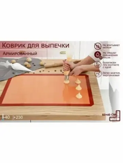 Коврик армированный 60х40 см, цвет оранжевый 9076431