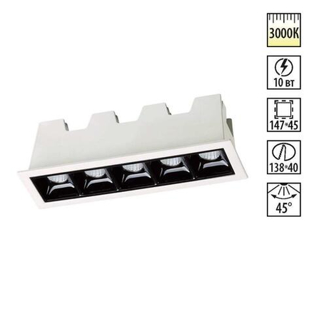 357621 SPOT NT18 488 белый/черный Встраиваемый светильник IP20 LED 3000K 10W 160-265V ANTEY