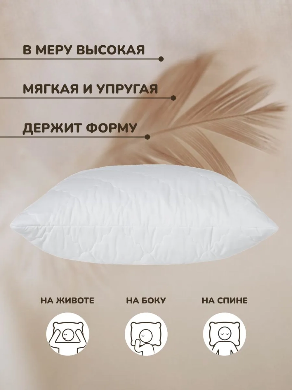 Комплект Подушек 2 шт. Комфорт 60х60 для сна стеганный чехол