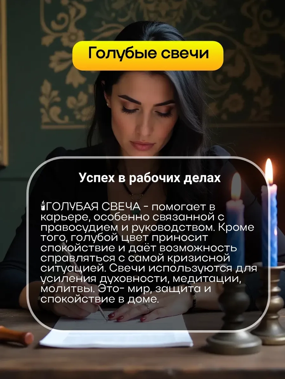 Свечи голубые на карьеру, набор 8 шт