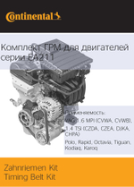 Комплект ГРМ Continental CT1167K1