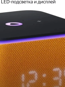 Умная колонка станция Миди с Алисой, с Zigbee