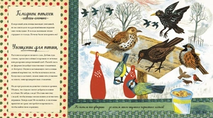 Большая книга природы