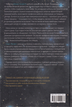 Беседы о космическом законе