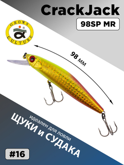 Воблер CrackJack 98 SP MR 16.2 г 1.3-1.7 м для щуки и судака #16