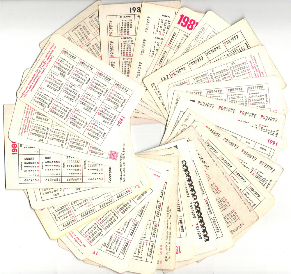 Календарики карманные 25 штук. Страхование 1980 - 1991 гг.